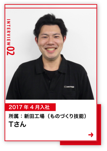 インタビュー02